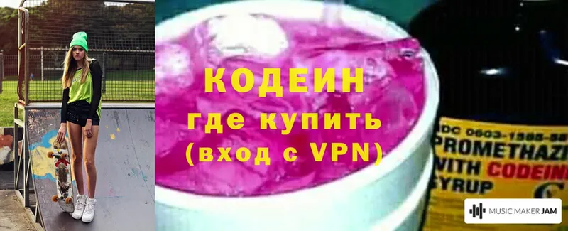 Кодеиновый сироп Lean Purple Drank  Касимов 