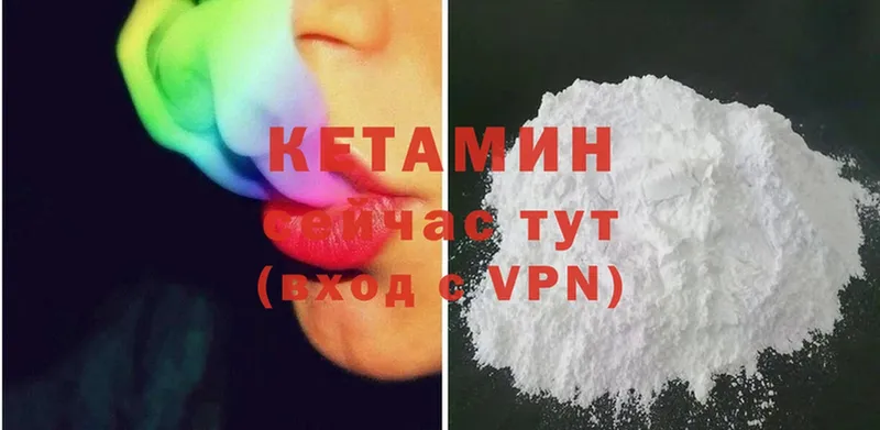 Кетамин ketamine  наркота  Касимов 